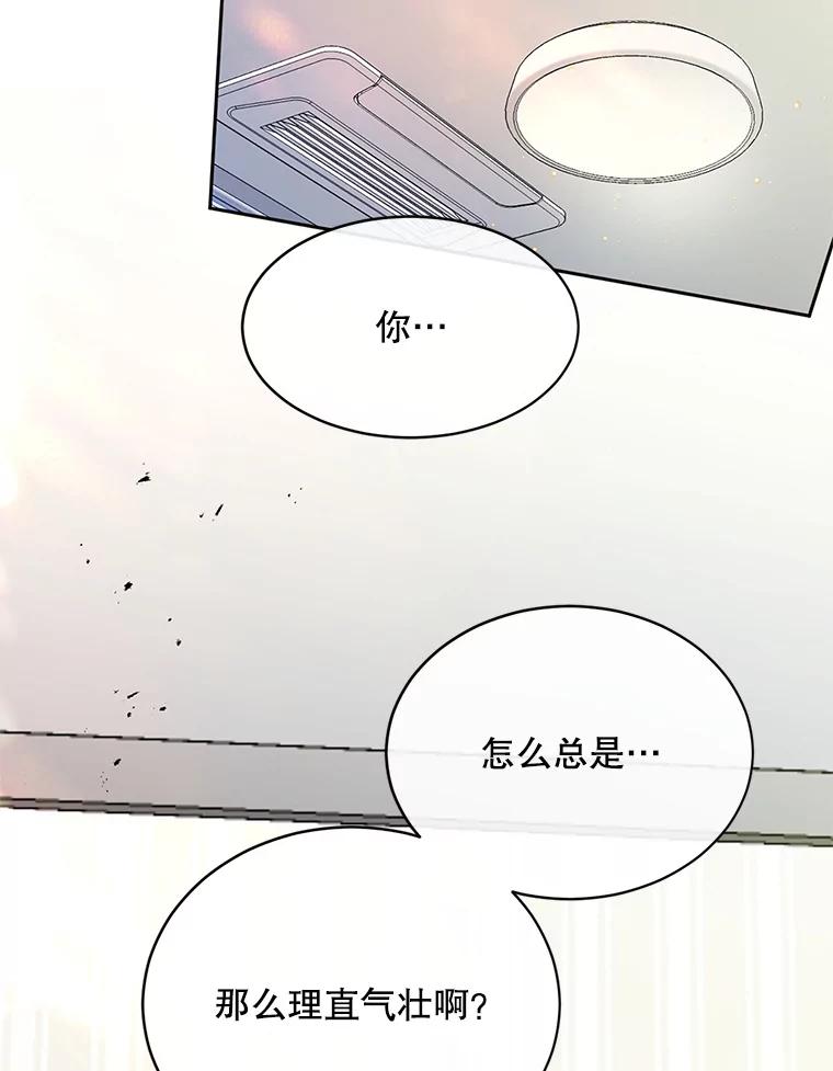 《触发嫉妒》51.虚伪 第100页