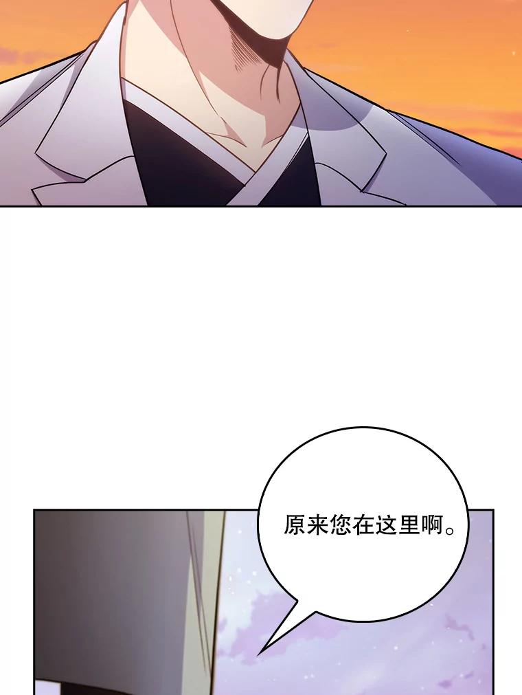 《升级医生崔基石》50.前辈到来 第106页