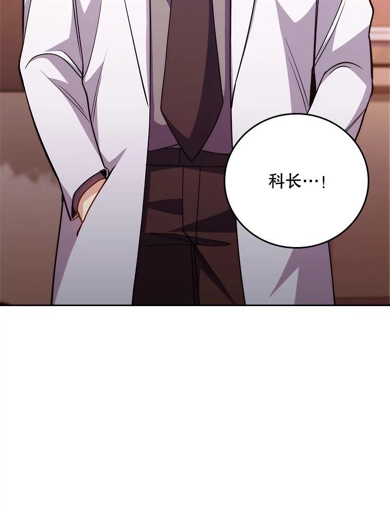 《升级医生崔基石》50.前辈到来 第67页
