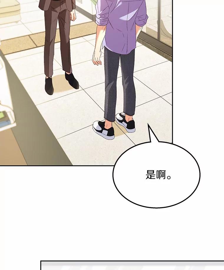 《你好？兽医先生！》51.我们的新家 第124页