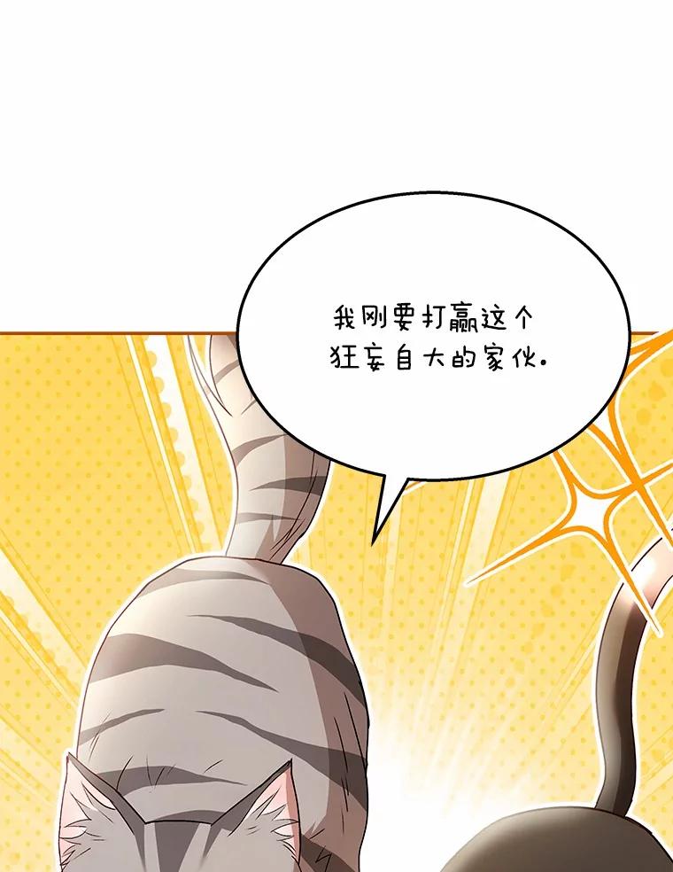 《你好？兽医先生！》51.我们的新家 第62页