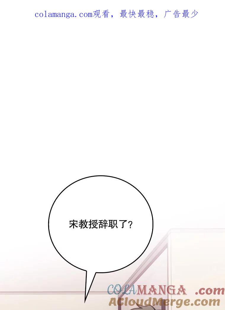 《升级医生崔基石》50.前辈到来 第1页