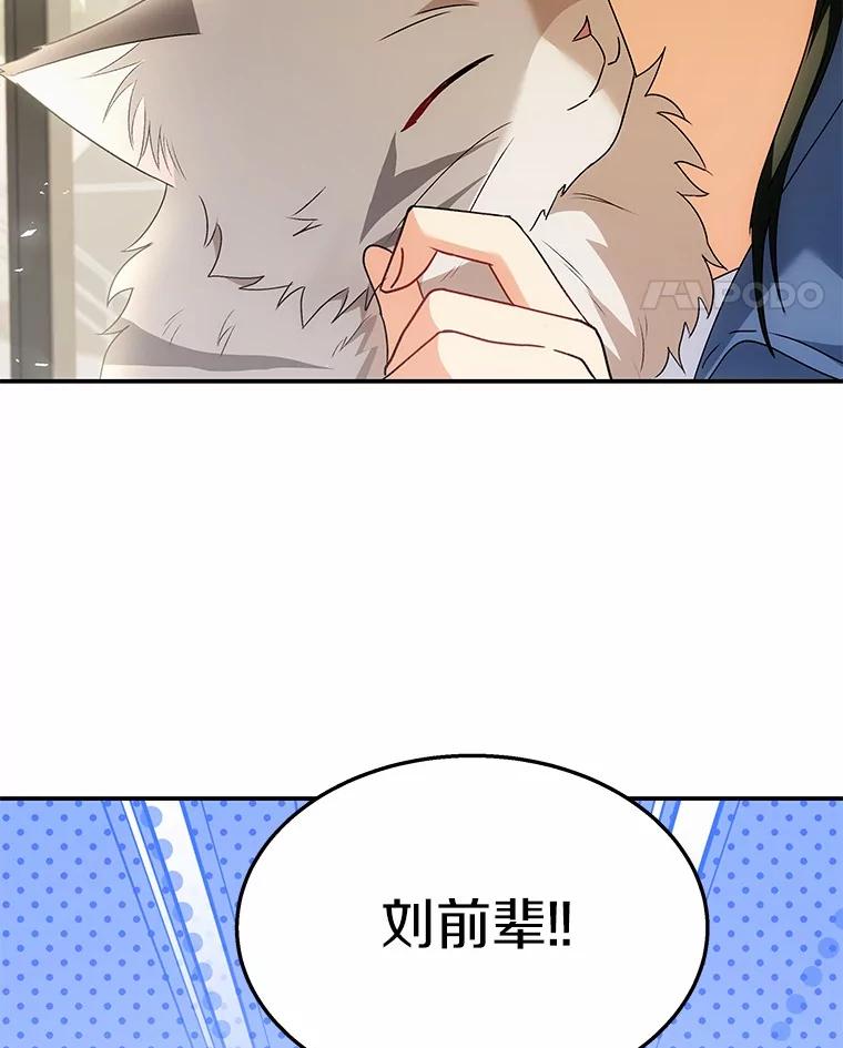 《你好？兽医先生！》51.我们的新家 第80页