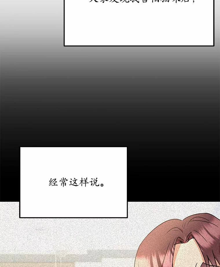 《你好？兽医先生！》51.我们的新家 第98页