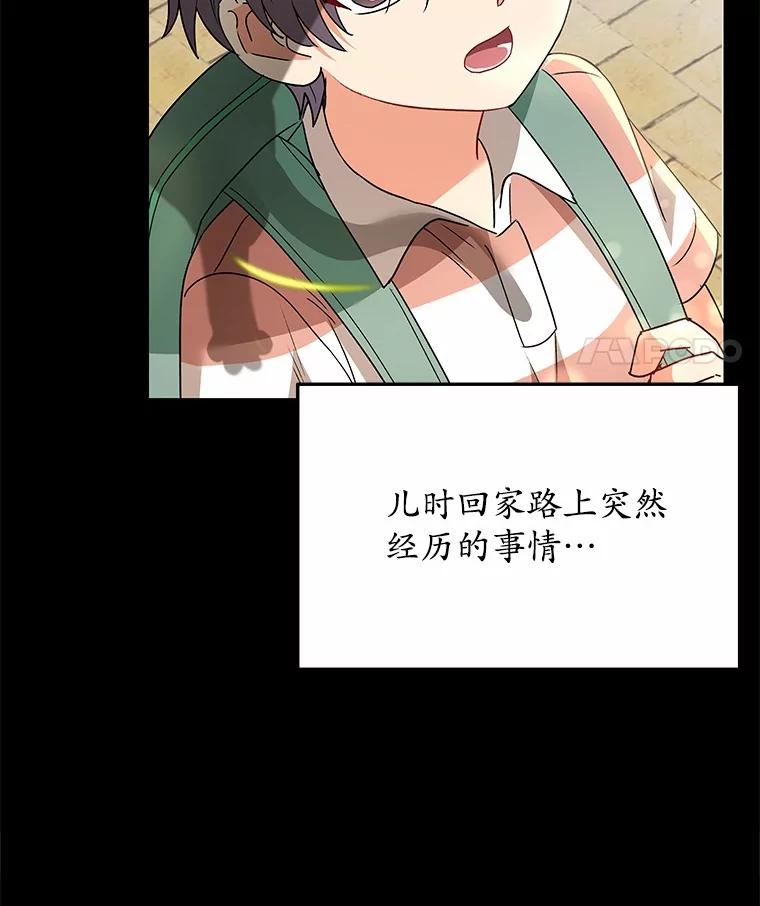 《你好？兽医先生！》51.我们的新家 第104页