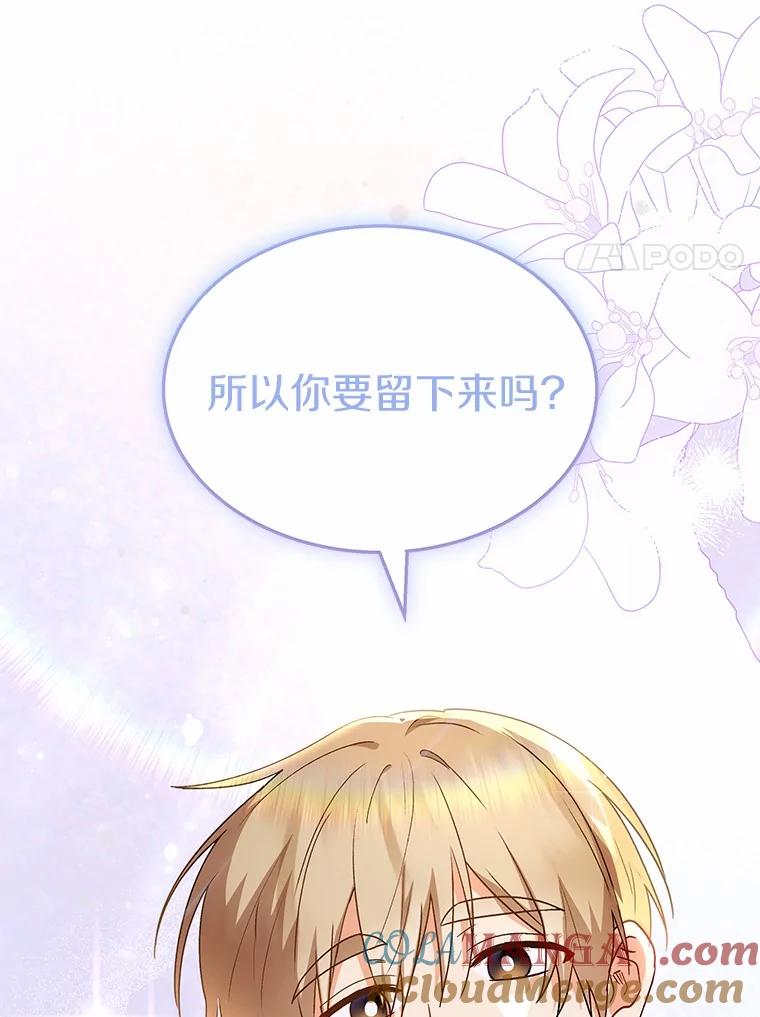 《你好？兽医先生！》51.我们的新家 第129页