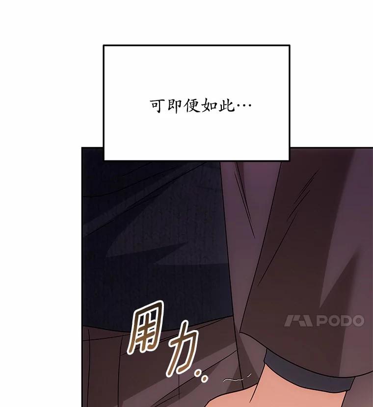 《你好？兽医先生！》51.我们的新家 第111页
