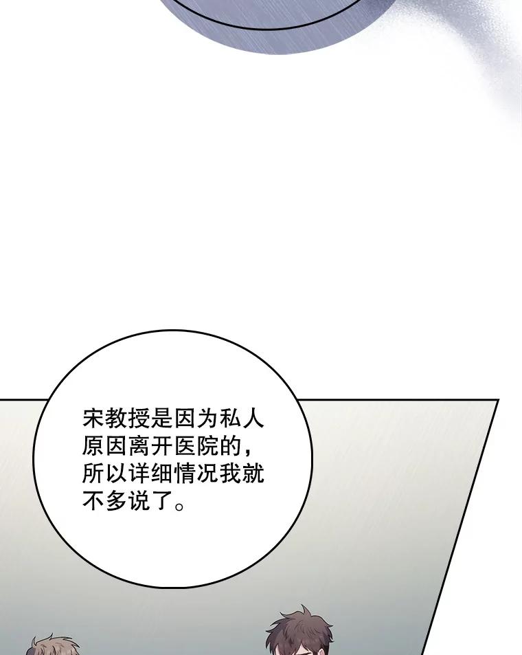 《升级医生崔基石》50.前辈到来 第44页