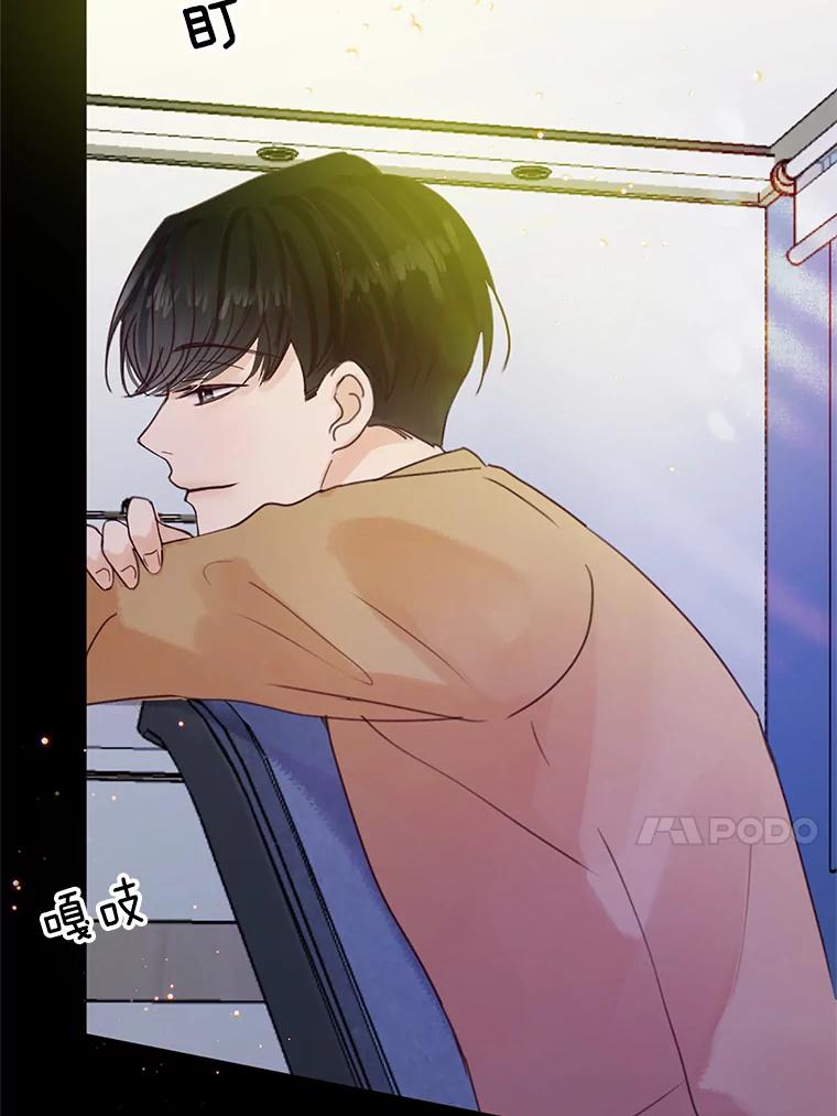 《触发嫉妒》51.虚伪 第71页