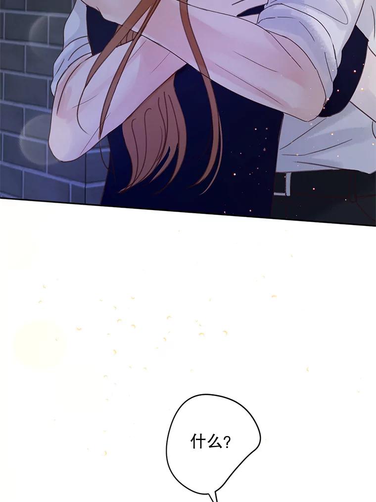 《触发嫉妒》51.虚伪 第15页