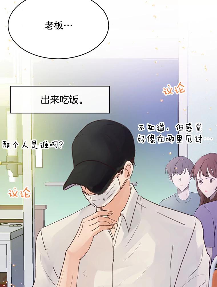 《触发嫉妒》51.虚伪 第135页
