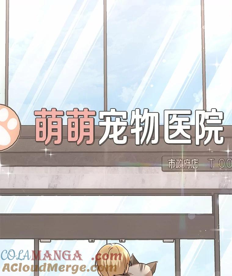 《你好？兽医先生！》51.我们的新家 第5页