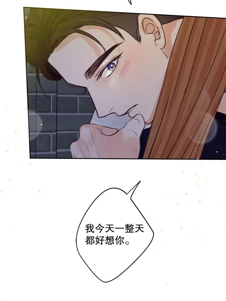 《触发嫉妒》51.虚伪 第16页