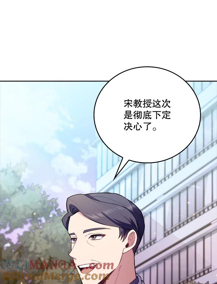 《升级医生崔基石》50.前辈到来 第69页
