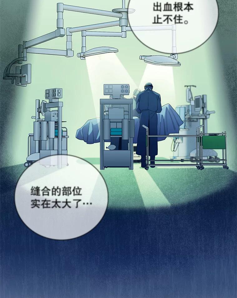 《升级医生崔基石》50.前辈到来 第32页