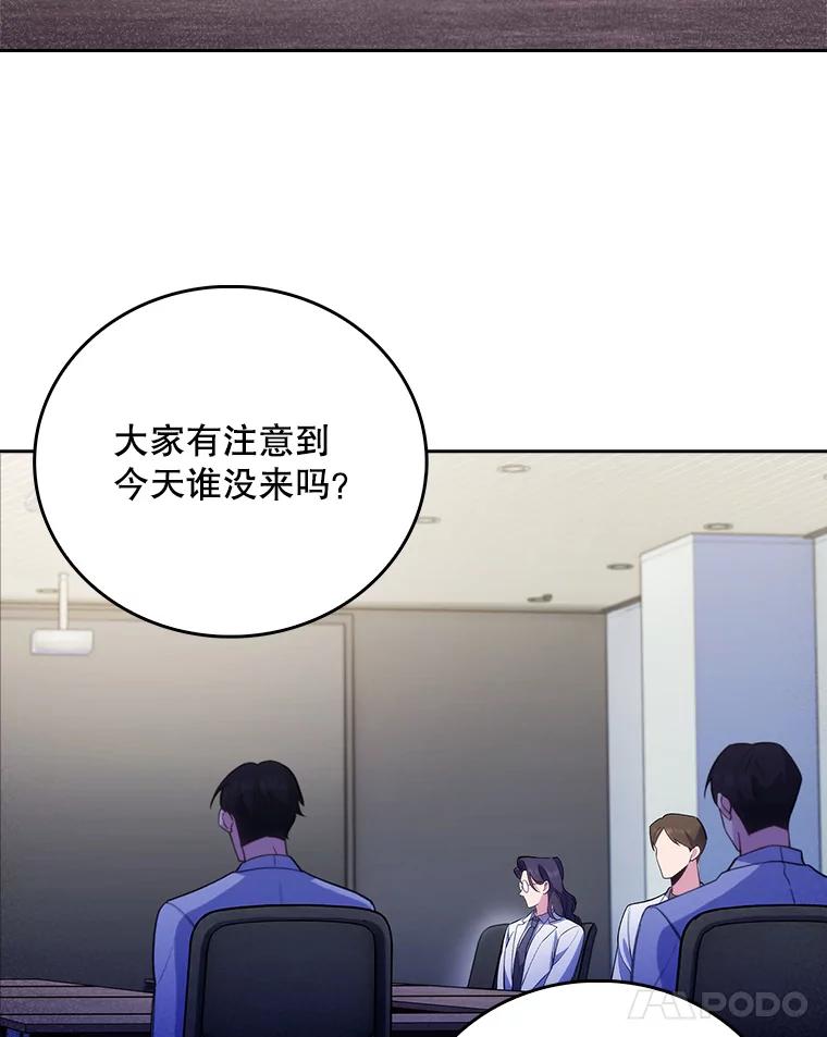 《升级医生崔基石》50.前辈到来 第42页