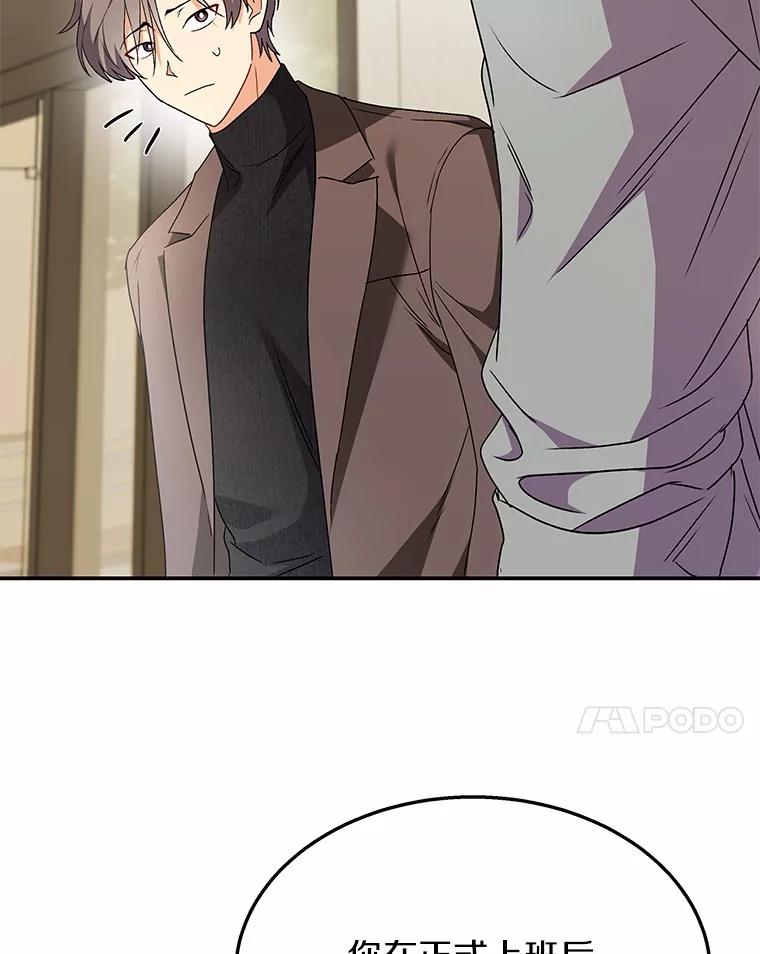 《你好？兽医先生！》51.我们的新家 第118页