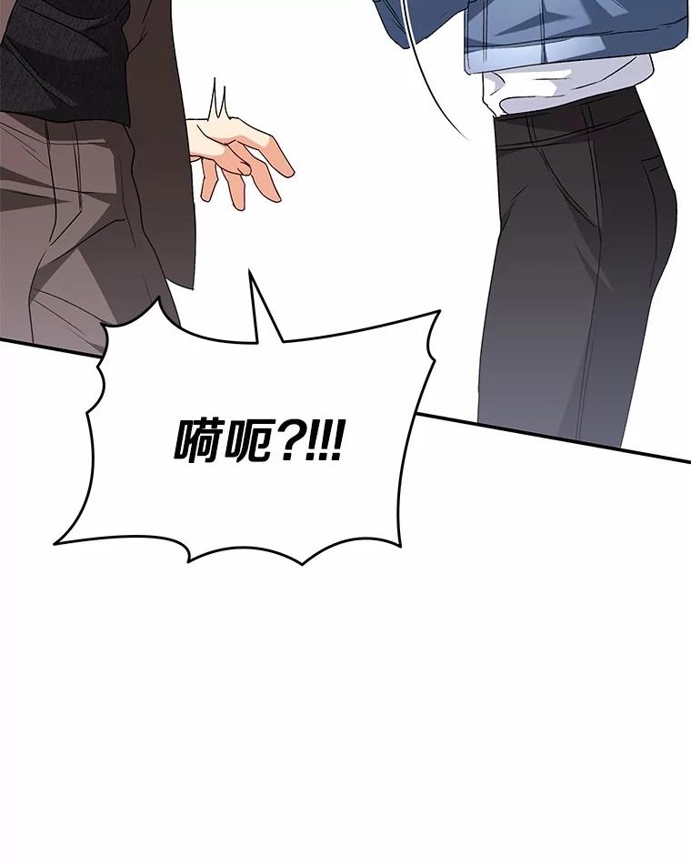 《你好？兽医先生！》51.我们的新家 第82页