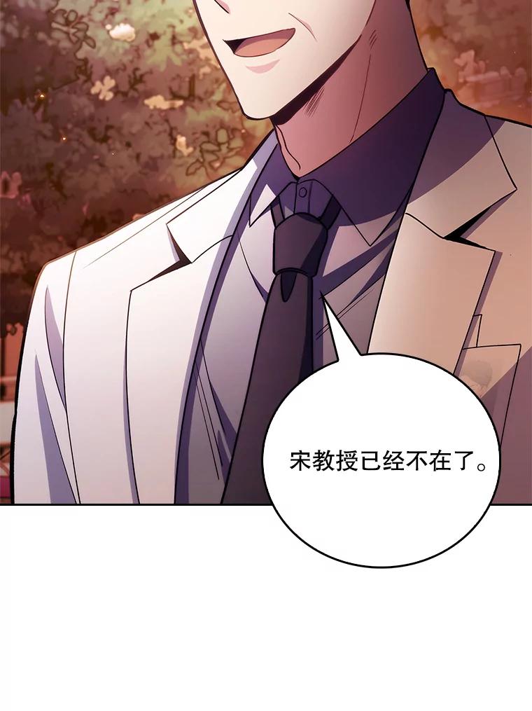 《升级医生崔基石》50.前辈到来 第87页