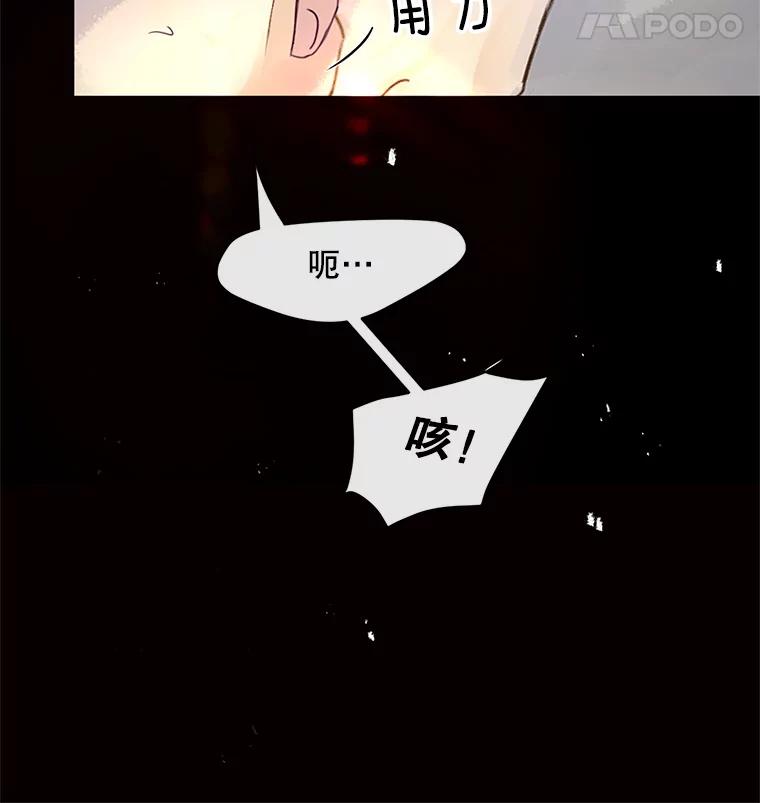 《触发嫉妒》51.虚伪 第106页