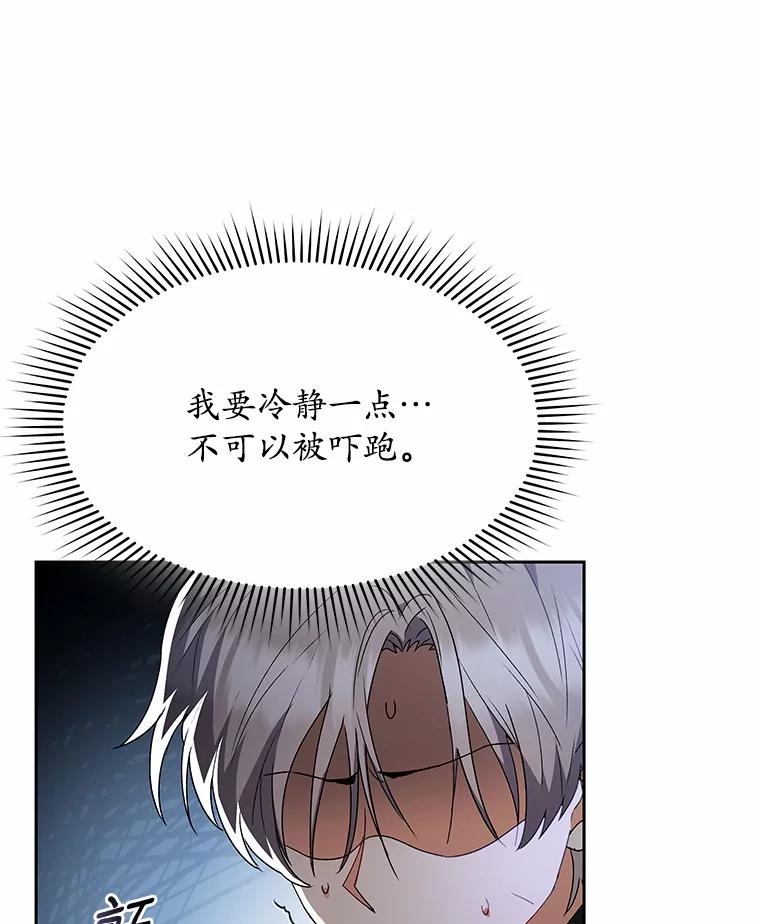 《你好？兽医先生！》51.我们的新家 第92页