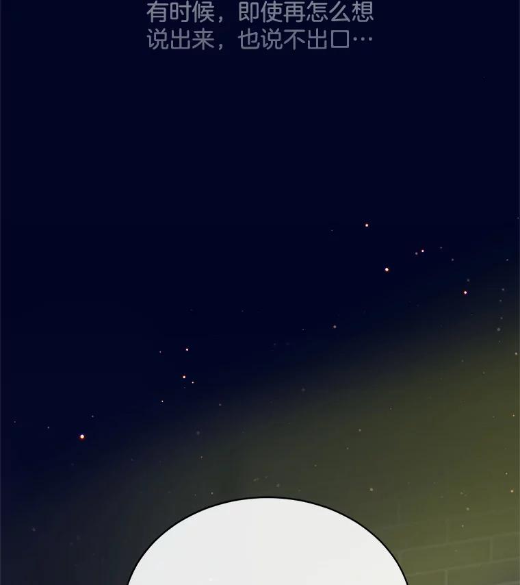 《触发嫉妒》51.虚伪 第55页