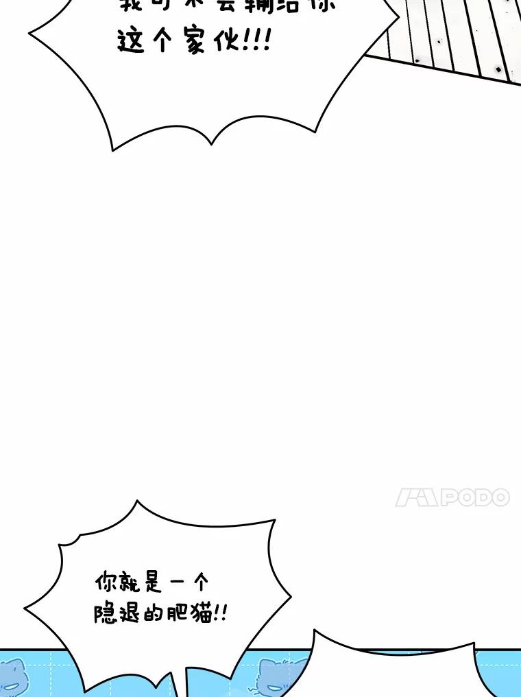 《你好？兽医先生！》51.我们的新家 第39页
