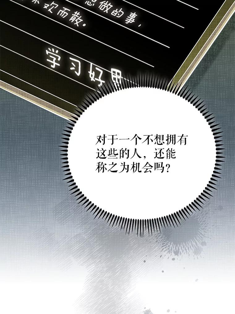 《升级医生崔基石》50.前辈到来 第92页