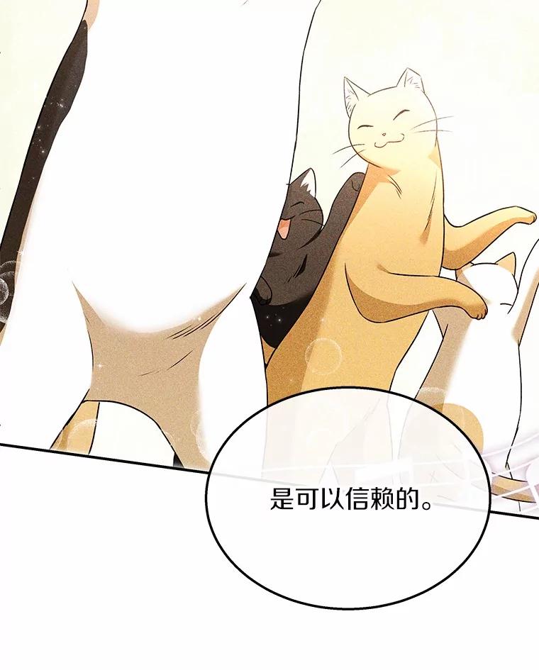 《你好？兽医先生！》51.我们的新家 第78页