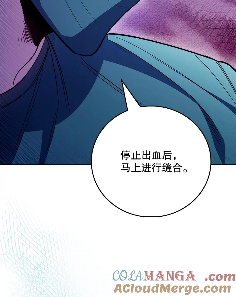 《升级医生崔基石》50.前辈到来 第29页