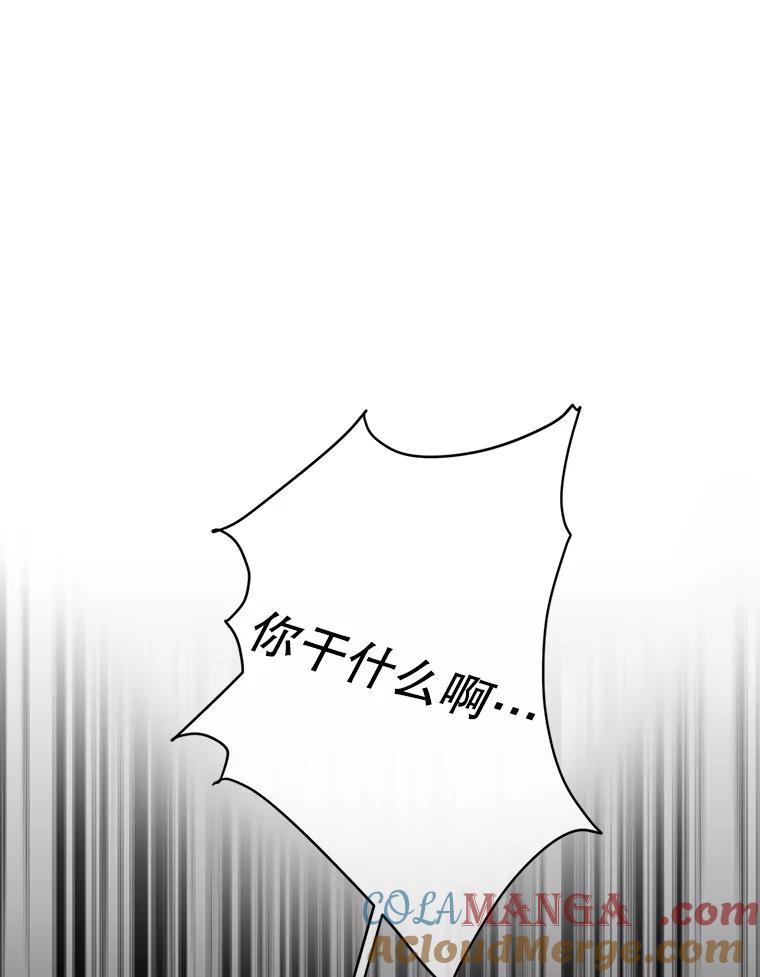 《触发嫉妒》51.虚伪 第97页