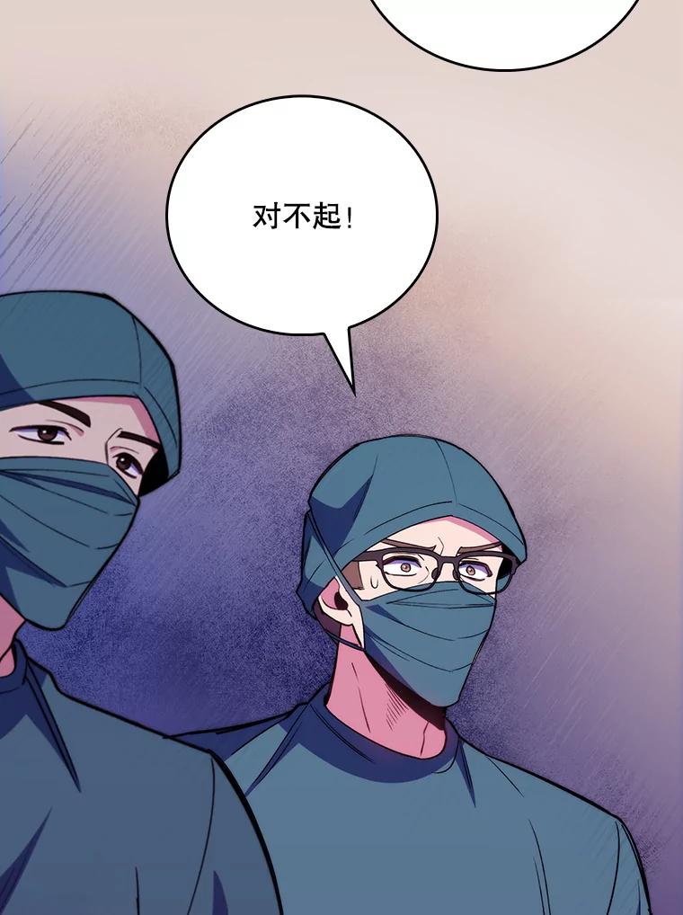 《升级医生崔基石》50.前辈到来 第18页
