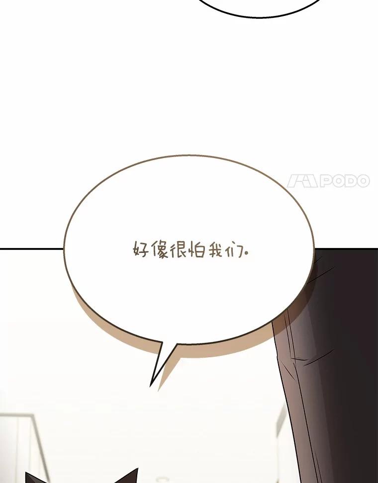 《你好？兽医先生！》51.我们的新家 第90页