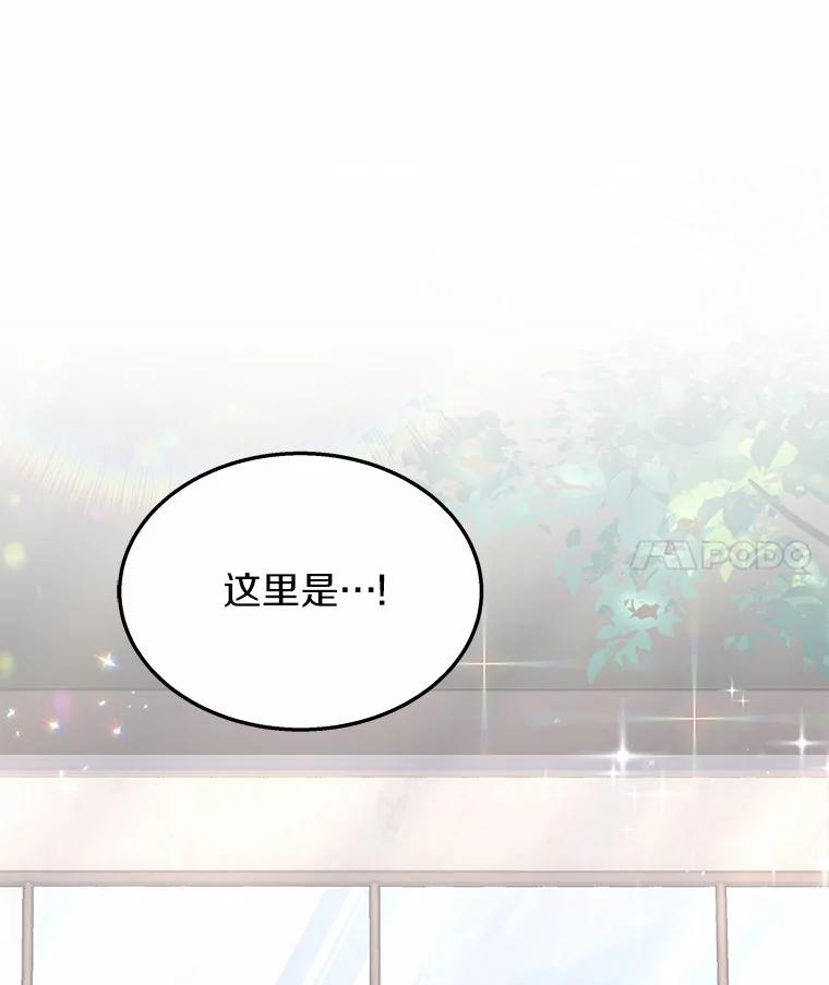 《你好？兽医先生！》51.我们的新家 第4页