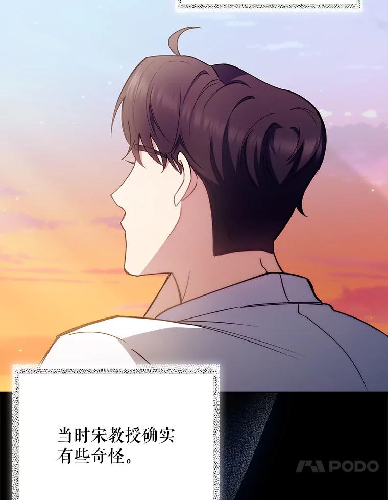 《升级医生崔基石》50.前辈到来 第10页