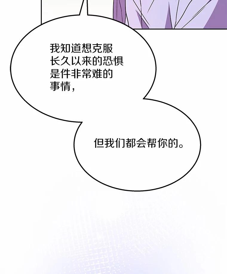 《你好？兽医先生！》51.我们的新家 第126页