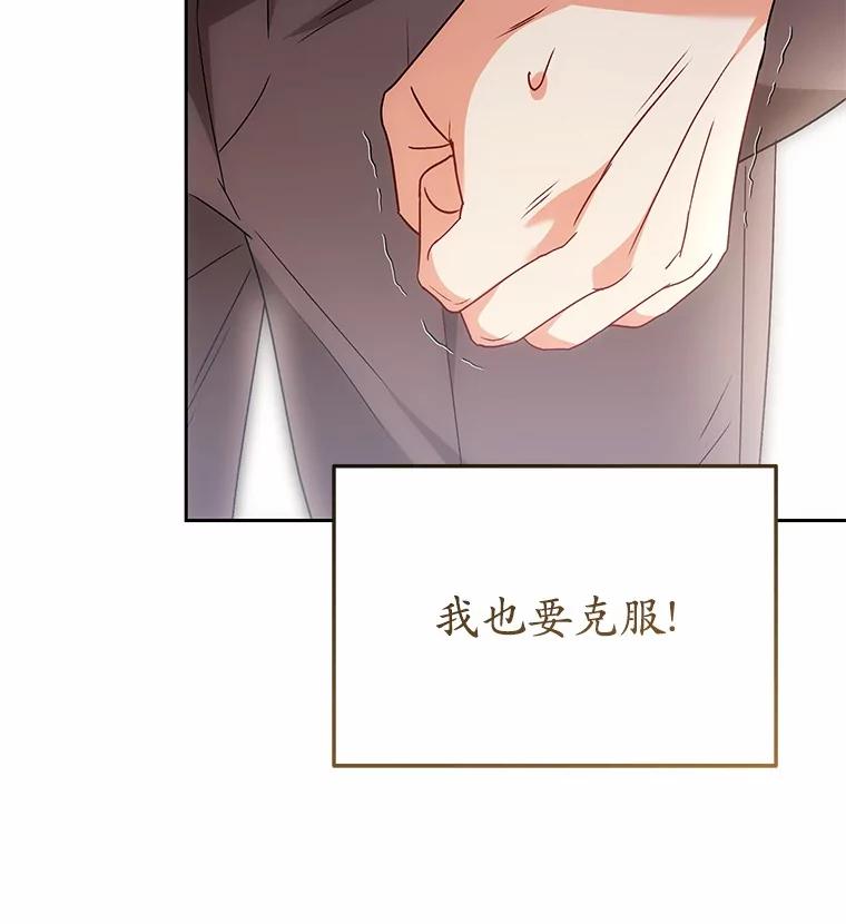 《你好？兽医先生！》51.我们的新家 第112页