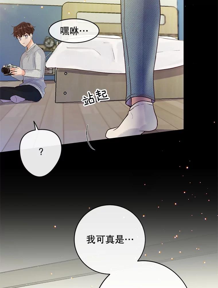 《触发嫉妒》51.虚伪 第86页
