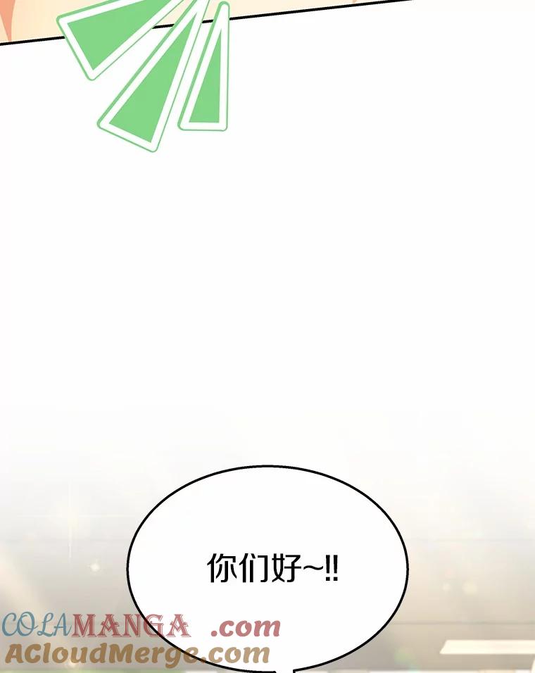 《你好？兽医先生！》51.我们的新家 第45页