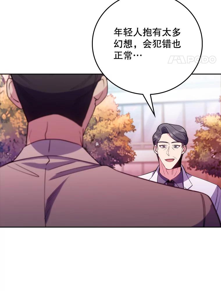 《升级医生崔基石》50.前辈到来 第75页