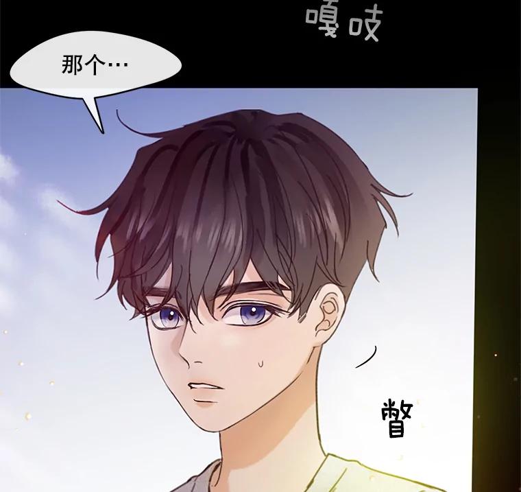《触发嫉妒》51.虚伪 第68页