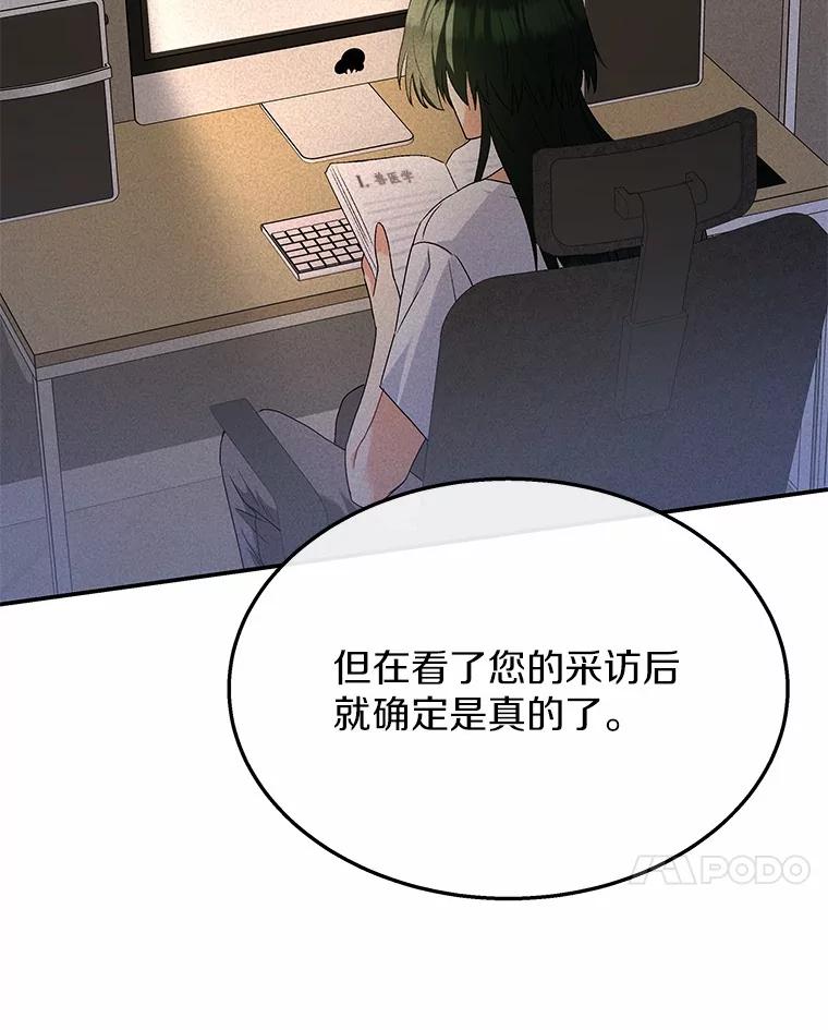 《你好？兽医先生！》51.我们的新家 第76页