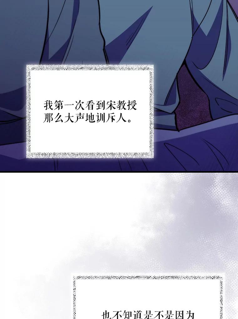 《升级医生崔基石》50.前辈到来 第19页