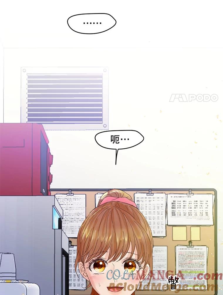 《触发嫉妒》51.虚伪 第133页