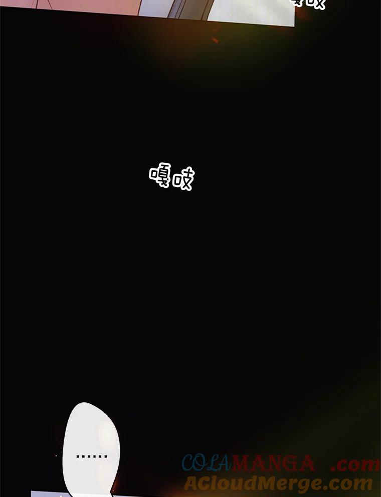 《触发嫉妒》51.虚伪 第65页