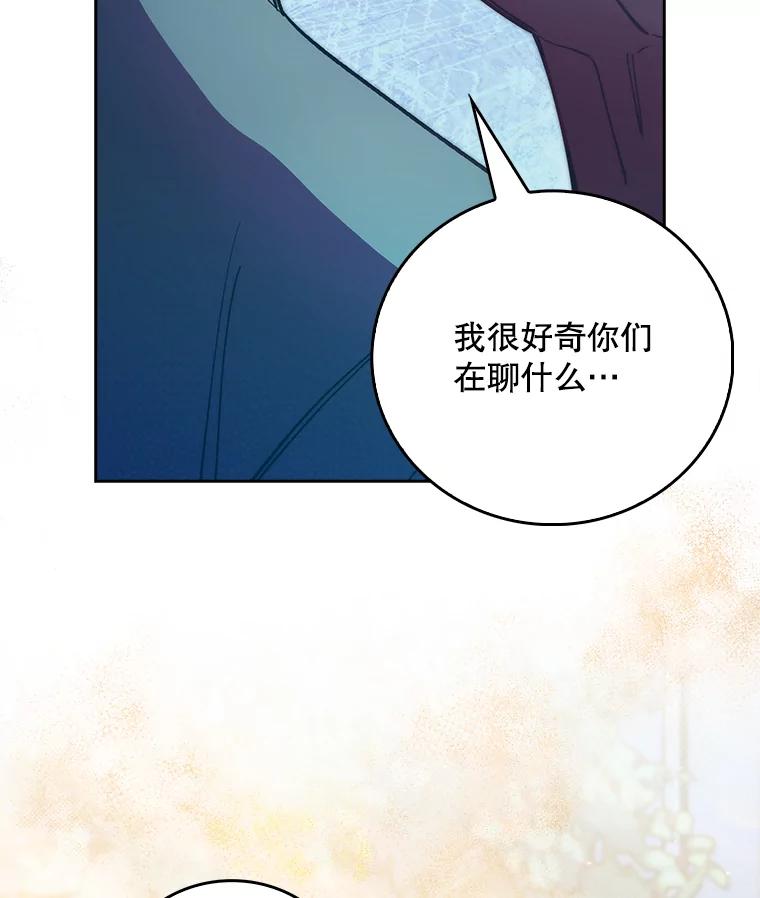 《升级医生崔基石》50.前辈到来 第112页