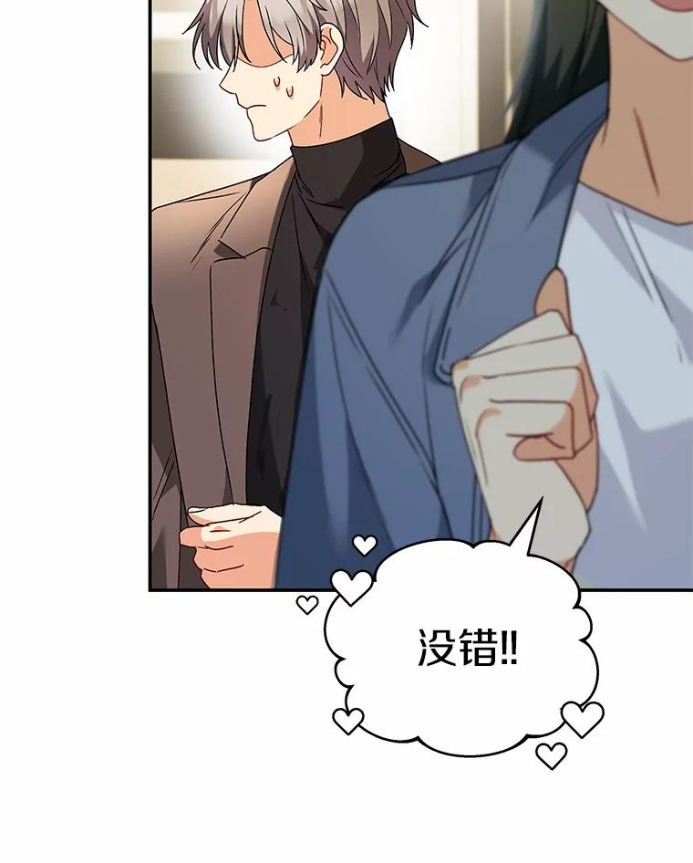 《你好？兽医先生！》51.我们的新家 第59页