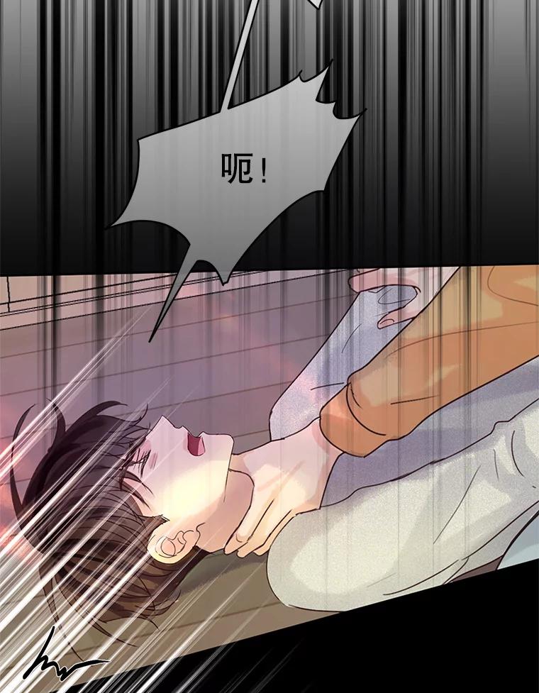 《触发嫉妒》51.虚伪 第98页