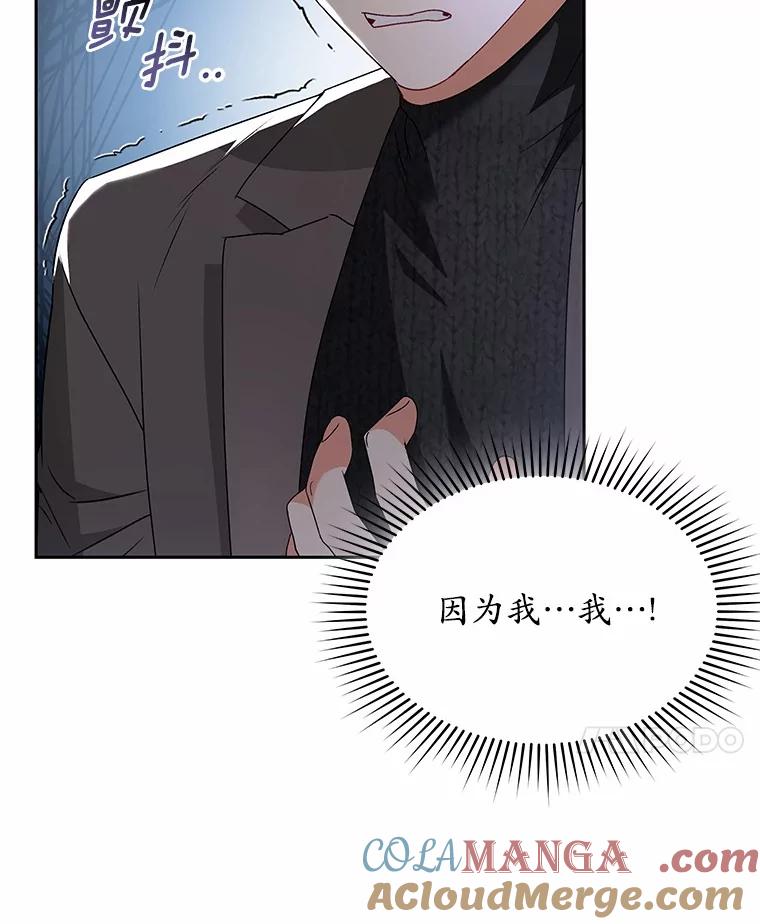 《你好？兽医先生！》51.我们的新家 第93页