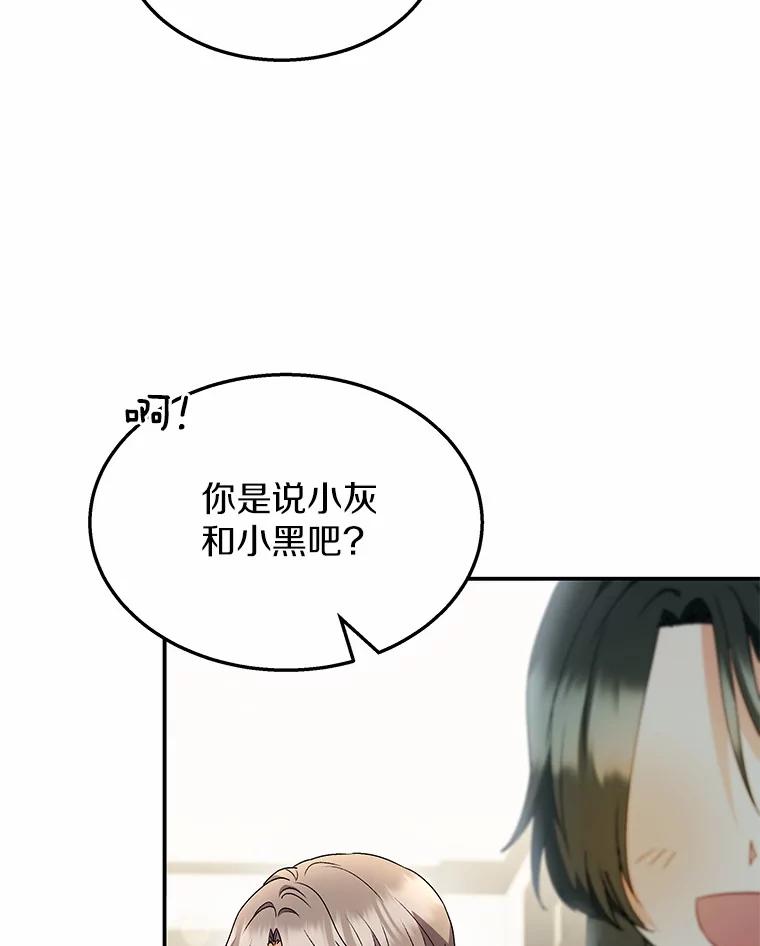 《你好？兽医先生！》51.我们的新家 第58页